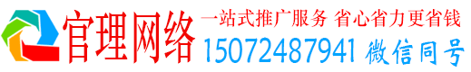 正宁官理百度搜索推广